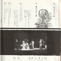 Image 3 of Lemmings Script Book [Terayama]