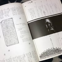 Image 9 of Lemmings Script Book [Terayama]