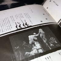 Image 11 of Lemmings Script Book [Terayama]