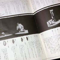 Image 8 of Lemmings Script Book [Terayama]