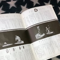 Image 12 of Lemmings Script Book [Terayama]