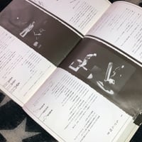 Image 13 of Lemmings Script Book [Terayama]