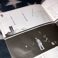 Image 4 of Lemmings Script Book [Terayama]