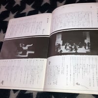 Image 6 of Lemmings Script Book [Terayama]