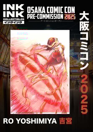 Image of Pre-Order: Ro Yoshimiya // 2025