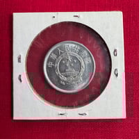 Image 2 of China 1990 - 5 Fen Coin (Aluminum)