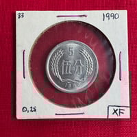 Image 1 of China 1990 - 5 Fen Coin (Aluminum)