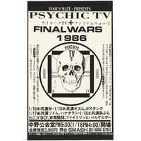 Image 1 of FINAL WARS (magazine cut out ad)