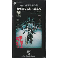Image 1 of "Throw Away Your Books, Rally in the Streets" VHS