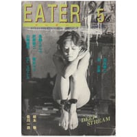 Image 1 of EATER Vol.5