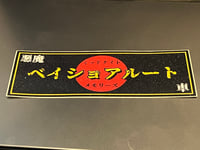 Image 1 of Midnight Memories // Bayshore Route Devil Car Slap Sticker