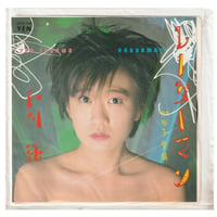 Image 1 of Jun Togawa 'Radar Man' 7'' Single (1984 Japanese edition)