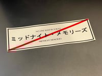Midnight Memories // No One Sleep In Tokyo Slap Sticker