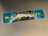 Gaijin Waves Slap Sticker