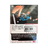 Image 2 of 2003 BBM Pro Wrestling #62 Sports Card