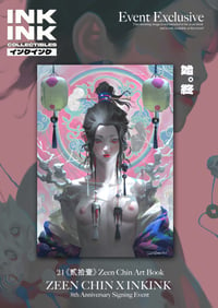 Image 1 of 《始。終》Premium Giclee Art Print series // Zeen Chin * Event Exclusive