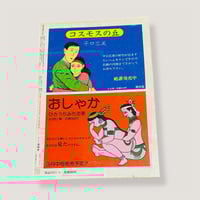 Image 2 of Garo monthly manga