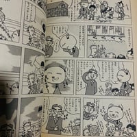 Image 3 of Garo monthly manga