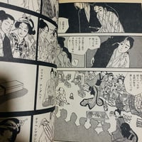 Image 5 of Garo monthly manga