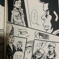 Image 5 of Garo monthly manga (8/97)