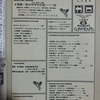 Image 3 of Garo monthly manga (8/97)