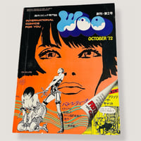 Image 1 of Woo # 2  1972