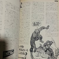 Image 3 of Woo # 2  1972