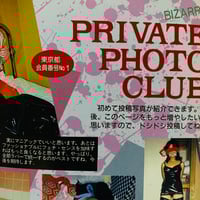 Image 4 of Bizarre magazine (11/1990)