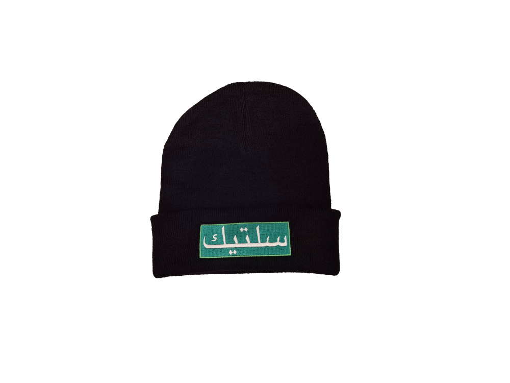 Image of "Celtic" Arabic Wool Hat