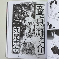 Image 17 of BEAUTIFUL MONSTER by MARUO SUEHIRO!!!