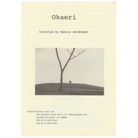 Image 1 of OKAERI Promo Print