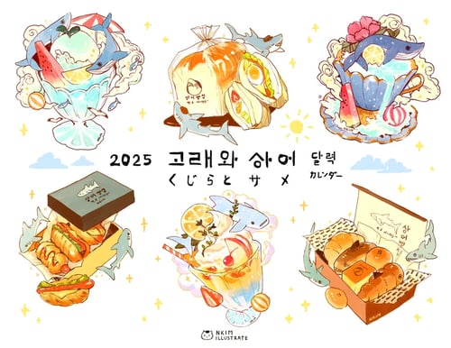 Image of 2025 CALENDAR PDF