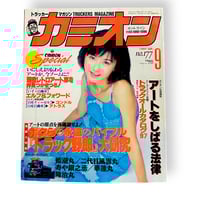 Image 1 of Truckers magazine (9/97)
