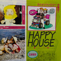 Image 3 of Truckers magazine 8/97