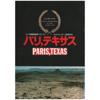 Image 1 of PARIS, TEXAS Promo Album