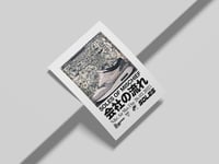 Image 1 of Company Flow Air Max Day A3 Poster Print