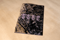 Image 1 of DEEP: Zine + T-shirt (Pack)