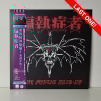 Image 1 of Heavy Mental Fuck-Up!, 12"