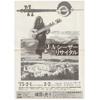 Image 1 of J. A. Seazer Original 1974 Poster