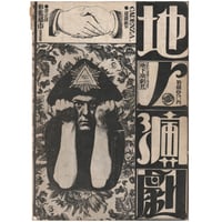 Image 1 of Underground Theater No. 3