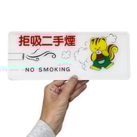 Image 2 of Taiwan "NO SMOKING" sign