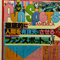 Image 4 of Popeye (9/10/1978) amusement park issue