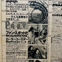 Image 5 of Popeye (9/10/1978) amusement park issue