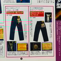 Image 4 of Boon extra vol4- denim