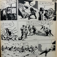 Image 5 of Woo #1 (fritz the cat)