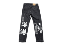 Image 4 of 505 levi's black panther WAR Kanji art dept custom made screen print black denim jeans