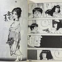 Image 3 of SCHIZOID by Takashi Itsuki!