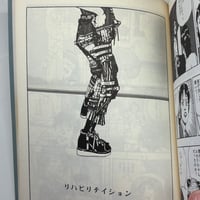 Image 2 of SCHIZOID by Takashi Itsuki!