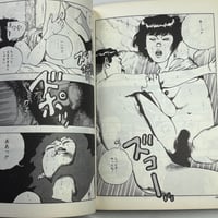 Image 4 of SCHIZOID by Takashi Itsuki!