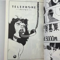 Image 5 of SCHIZOID by Takashi Itsuki!